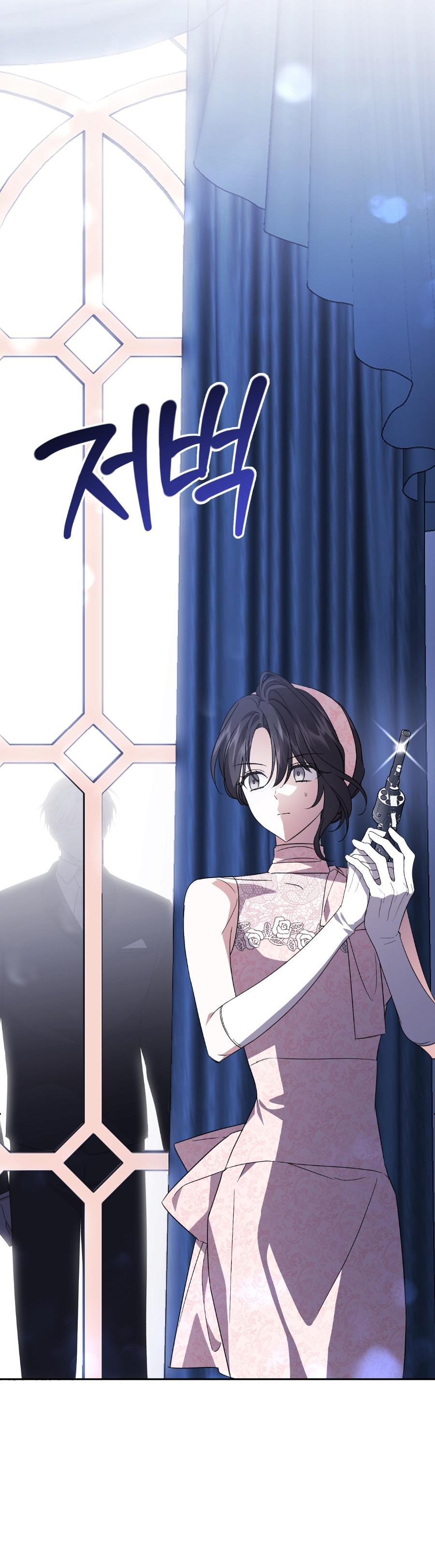 Манга Уважаемый анонимный покровитель - Глава 22 Страница 40