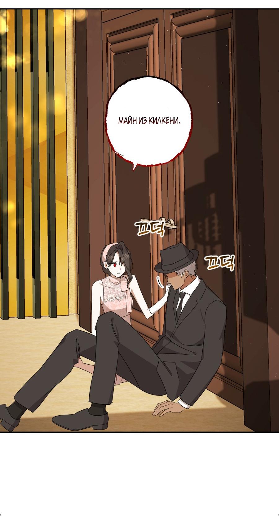 Манга Уважаемый анонимный покровитель - Глава 22 Страница 19