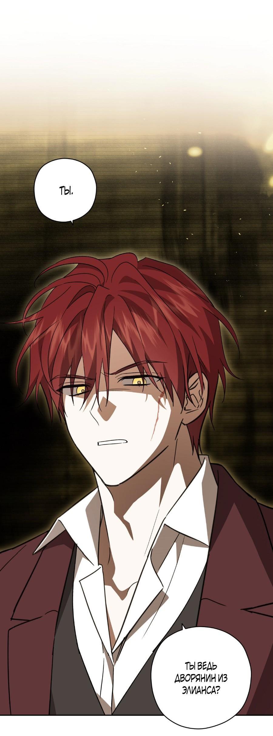 Манга Уважаемый анонимный покровитель - Глава 22 Страница 8