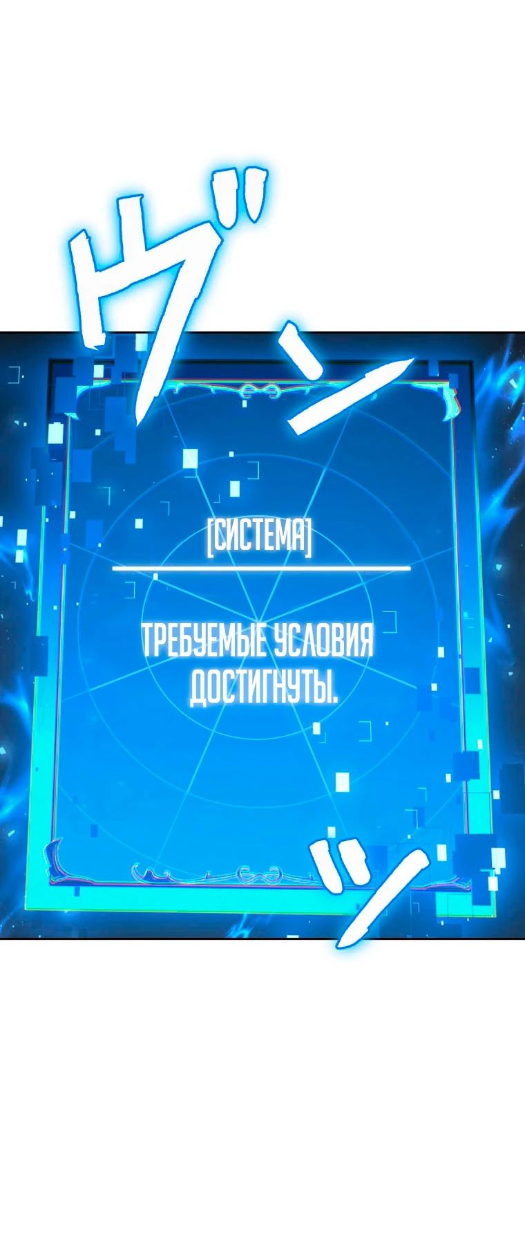 Манга Все мои навыки — краденые - Глава 12 Страница 67