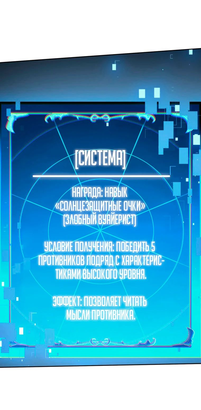 Манга Все мои навыки — краденые - Глава 12 Страница 39
