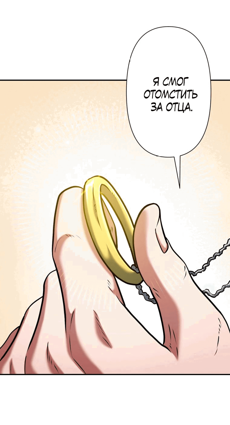 Манга Все мои навыки — краденые - Глава 11 Страница 17