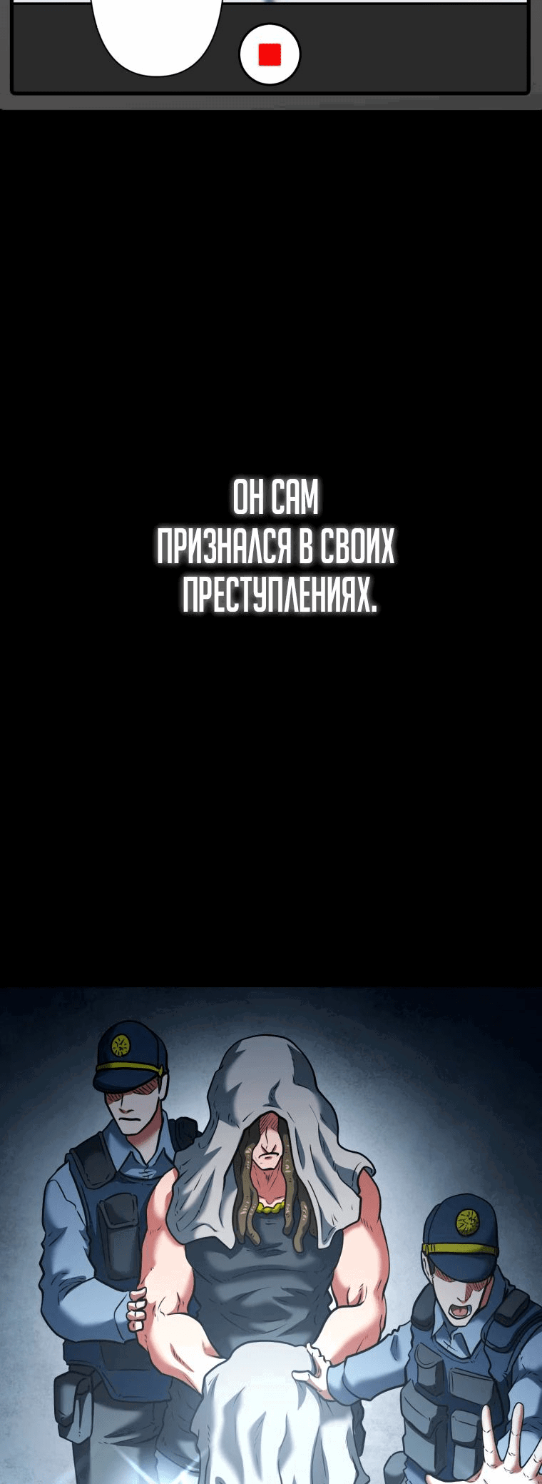 Манга Все мои навыки — краденые - Глава 11 Страница 11