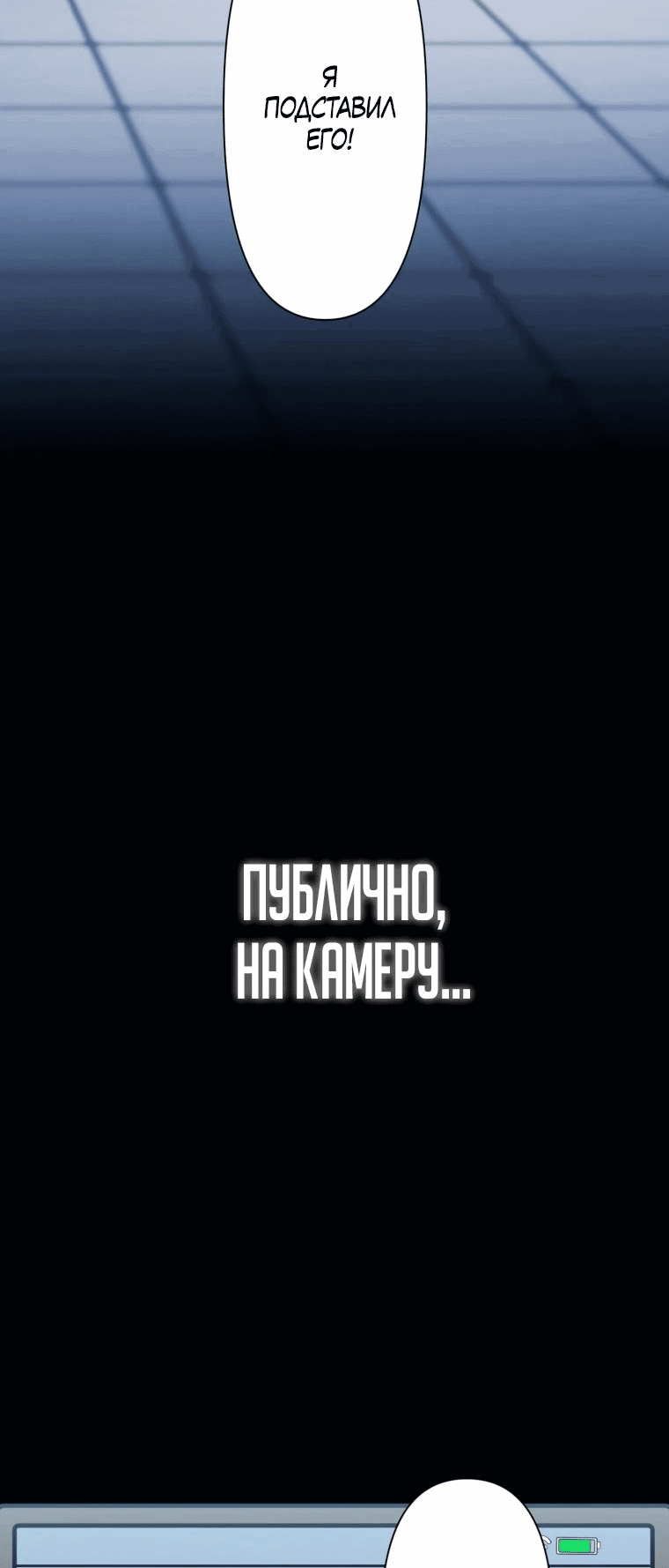 Манга Все мои навыки — краденые - Глава 11 Страница 9
