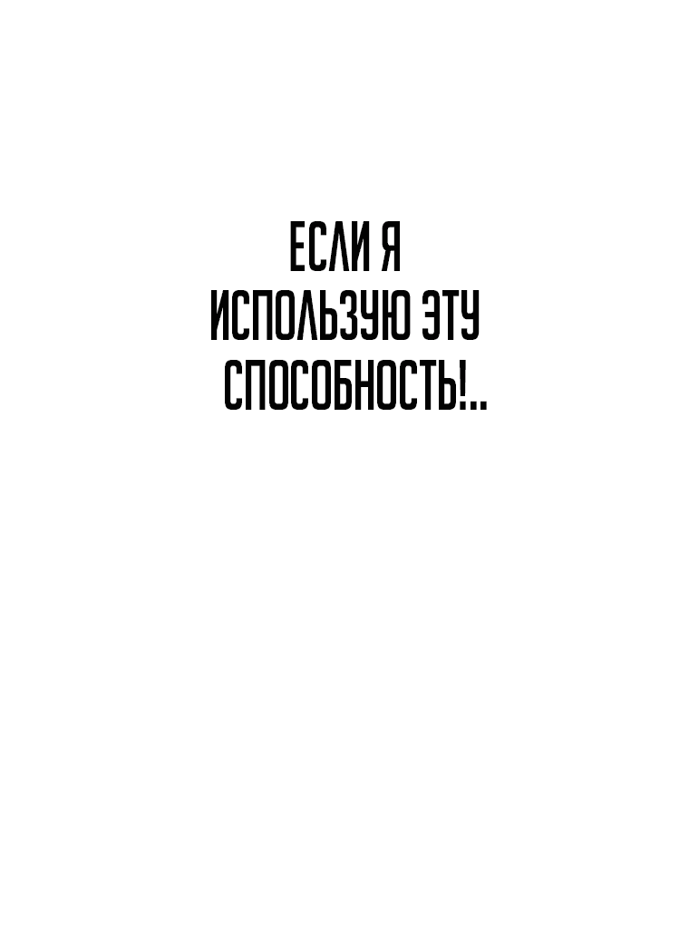 Манга Все мои навыки — краденые - Глава 7 Страница 42