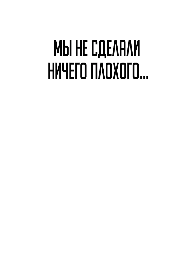 Манга Все мои навыки — краденые - Глава 6 Страница 30