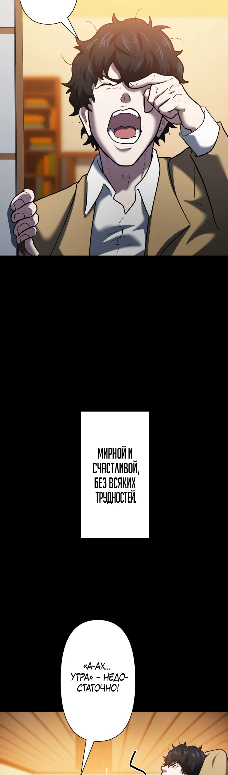 Манга Все мои навыки — краденые - Глава 5 Страница 3