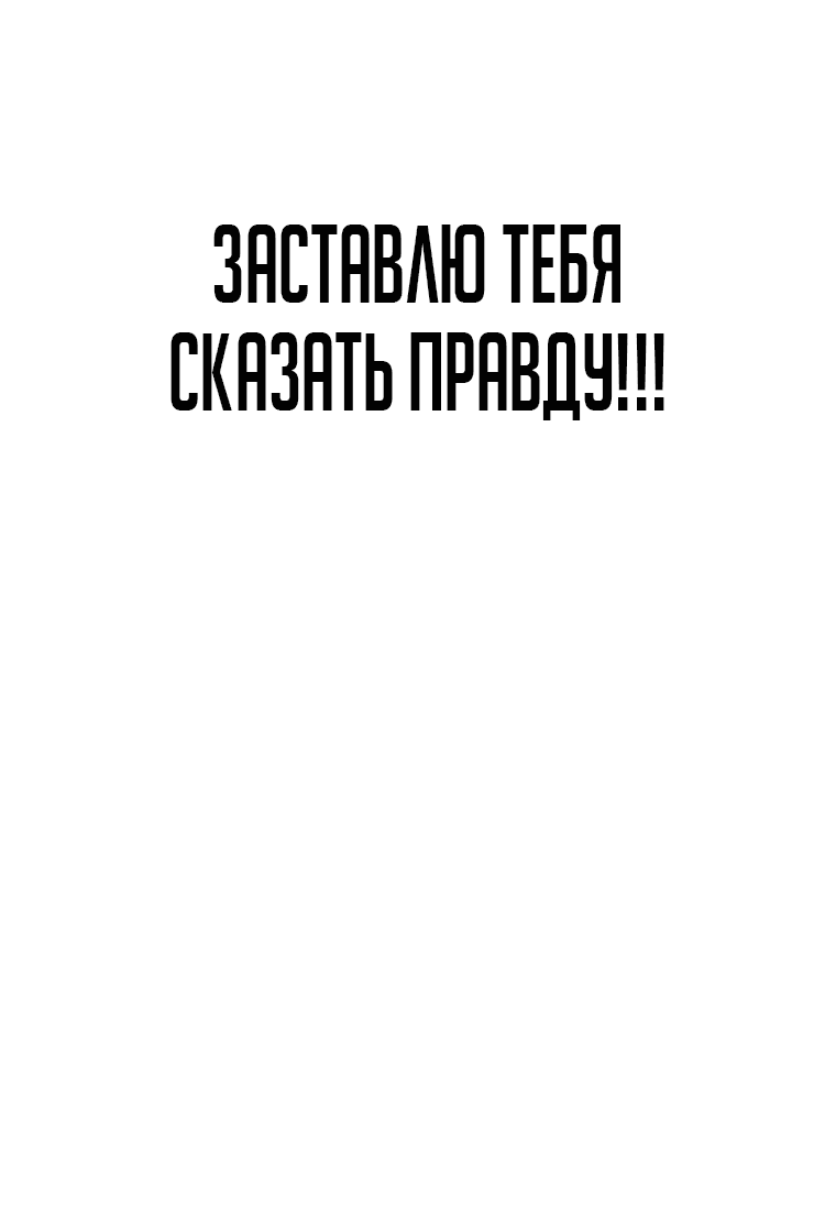 Манга Все мои навыки — краденые - Глава 4 Страница 61