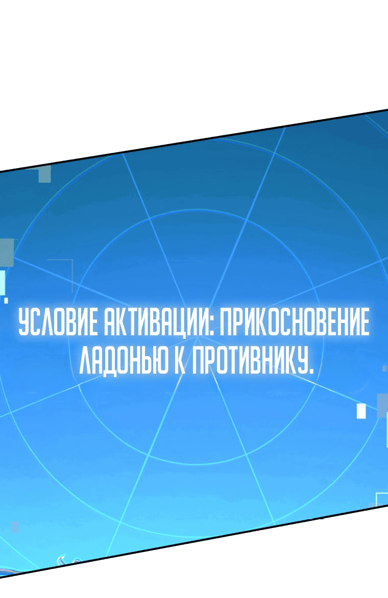 Манга Все мои навыки — краденые - Глава 2 Страница 19