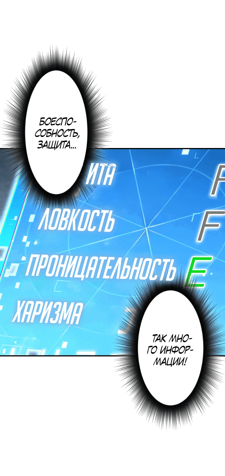 Манга Все мои навыки — краденые - Глава 2 Страница 10