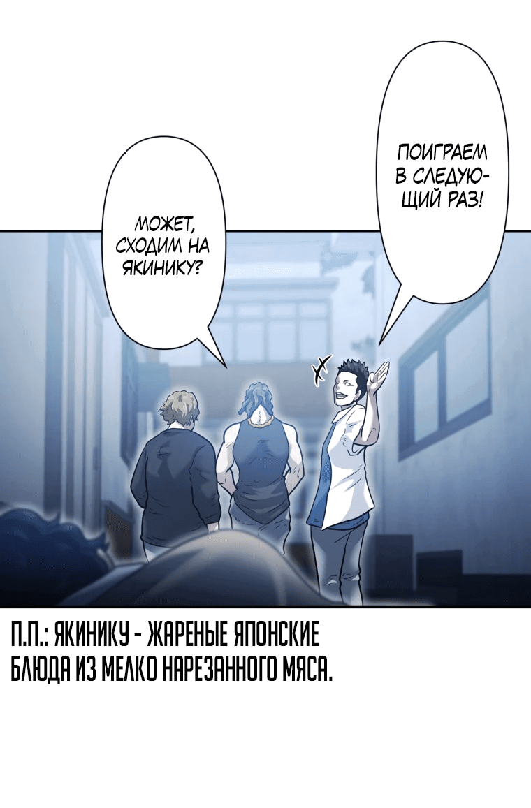 Манга Все мои навыки — краденые - Глава 1 Страница 35