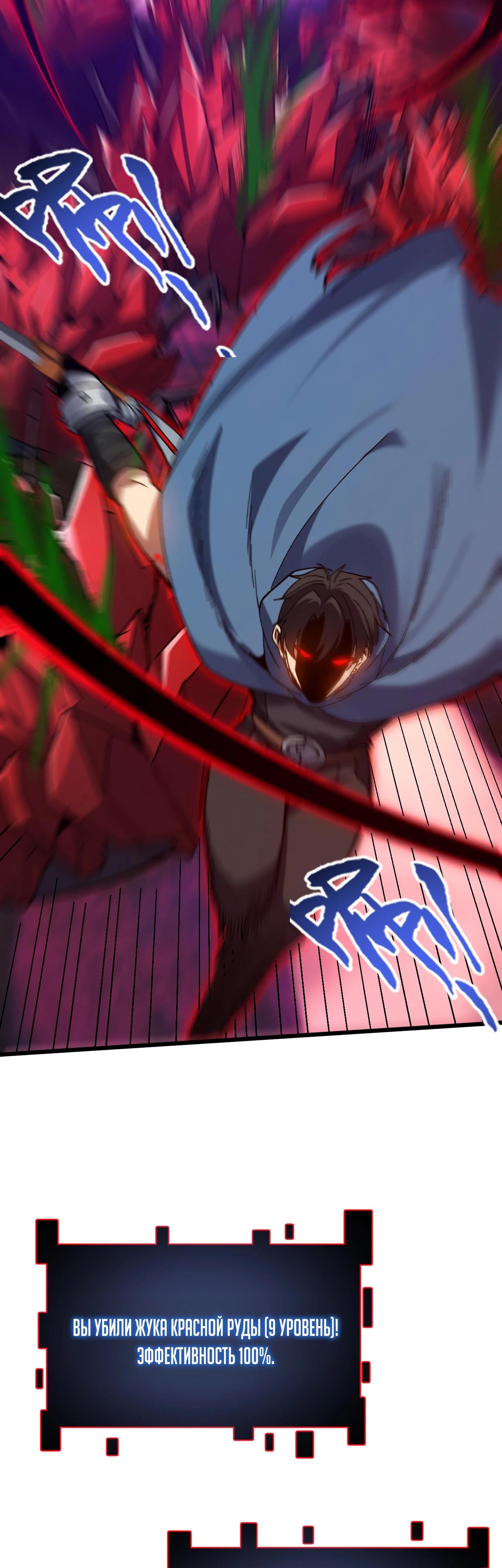 Манга Я - Убийца с Ядерной Силой - Глава 6 Страница 14