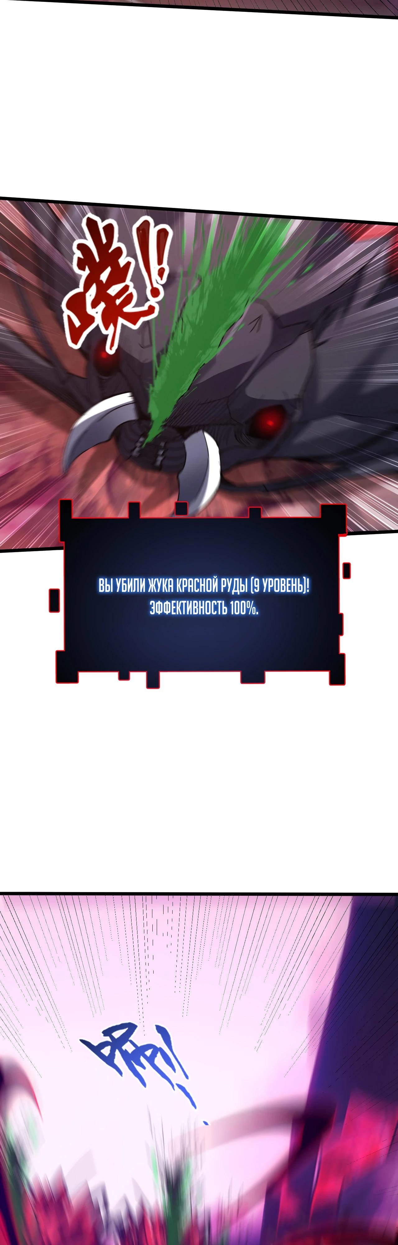 Манга Я - Убийца с Ядерной Силой - Глава 6 Страница 13