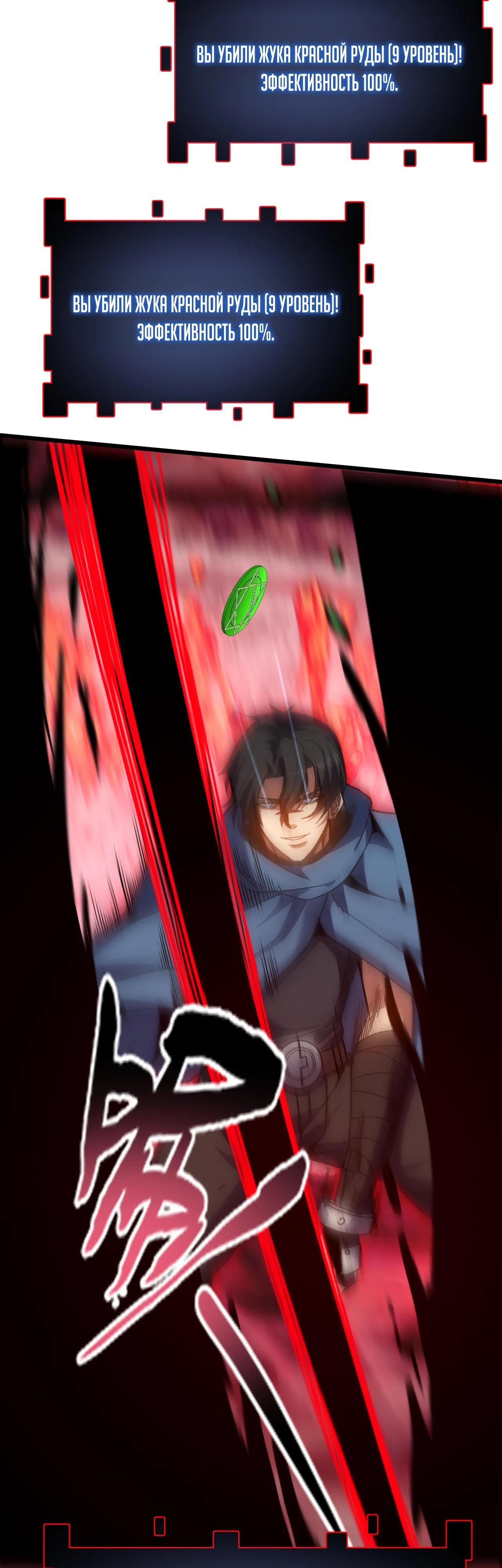 Манга Я - Убийца с Ядерной Силой - Глава 6 Страница 15