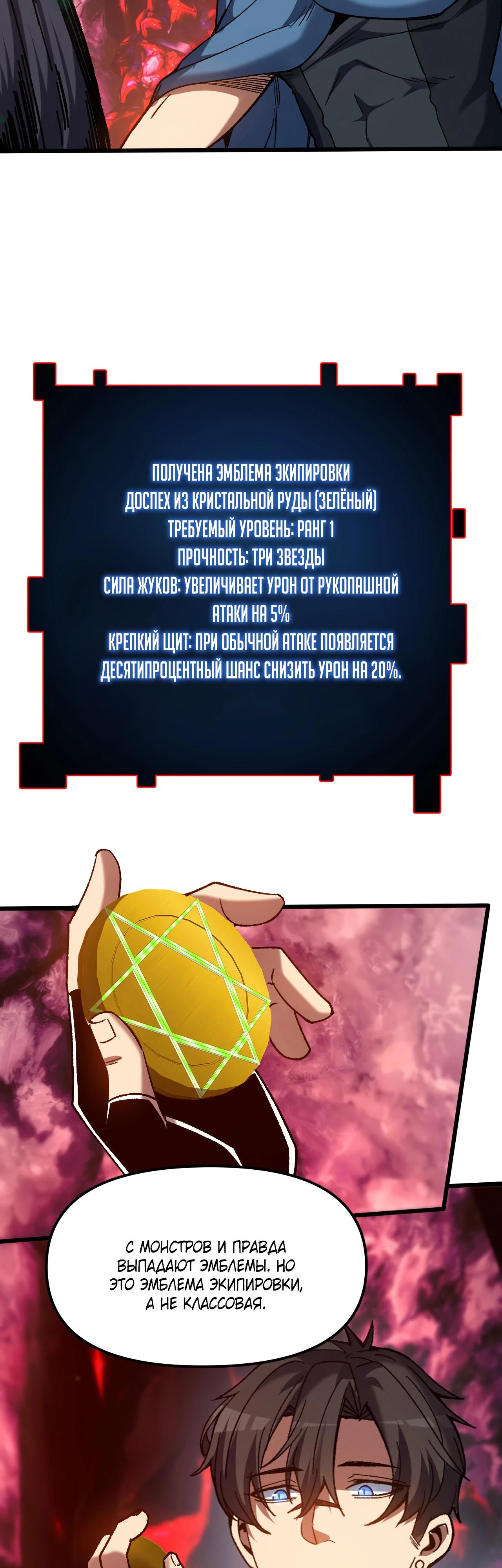 Манга Я - Убийца с Ядерной Силой - Глава 6 Страница 5