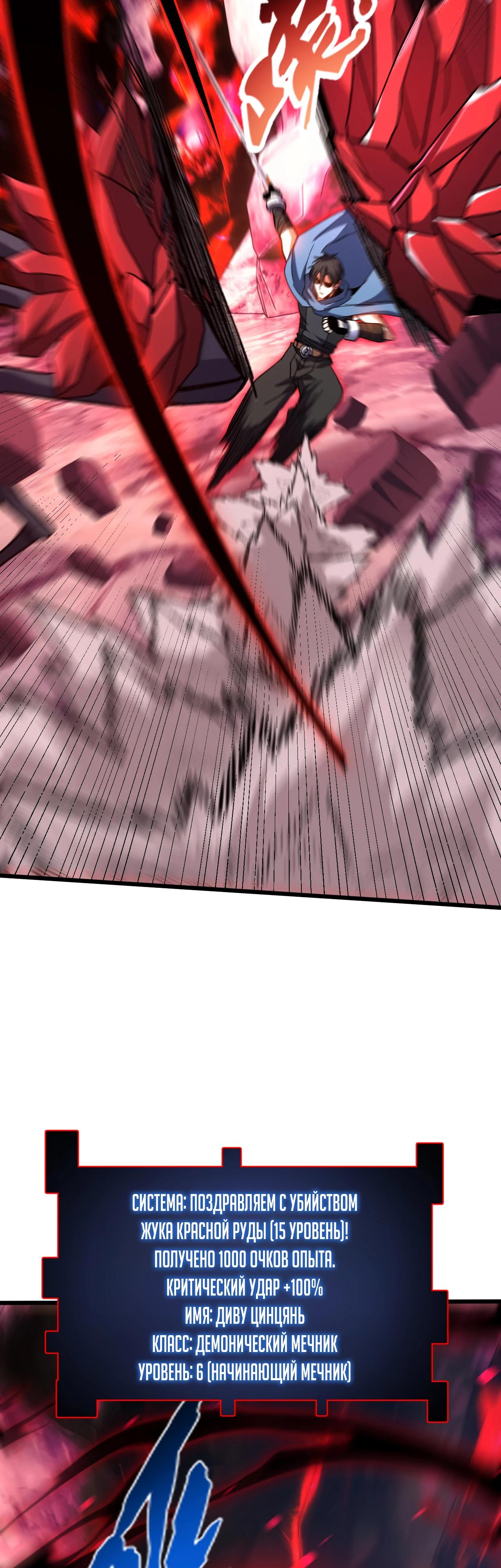 Манга Я - Убийца с Ядерной Силой - Глава 6 Страница 2