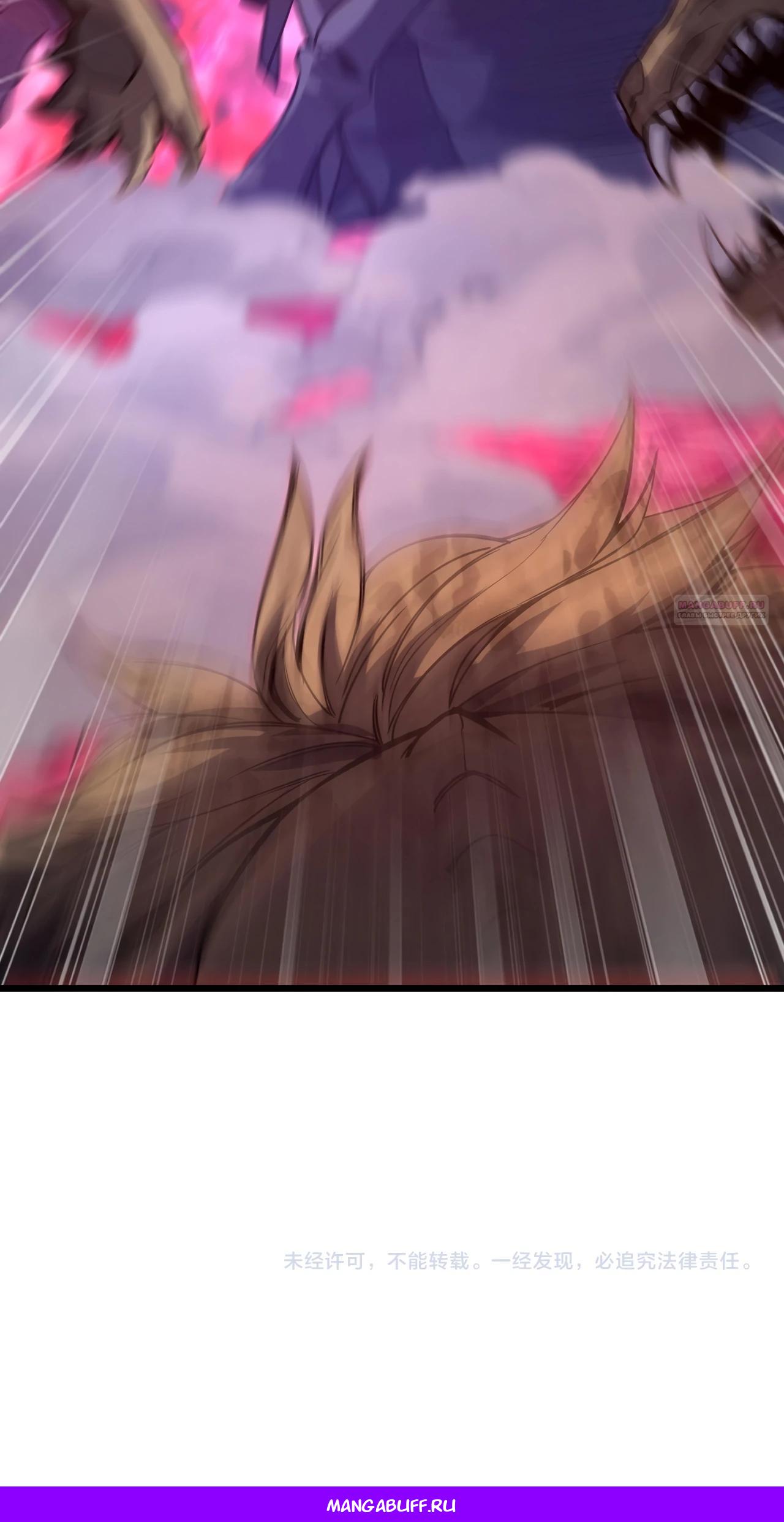 Манга Я - Убийца с Ядерной Силой - Глава 6 Страница 29