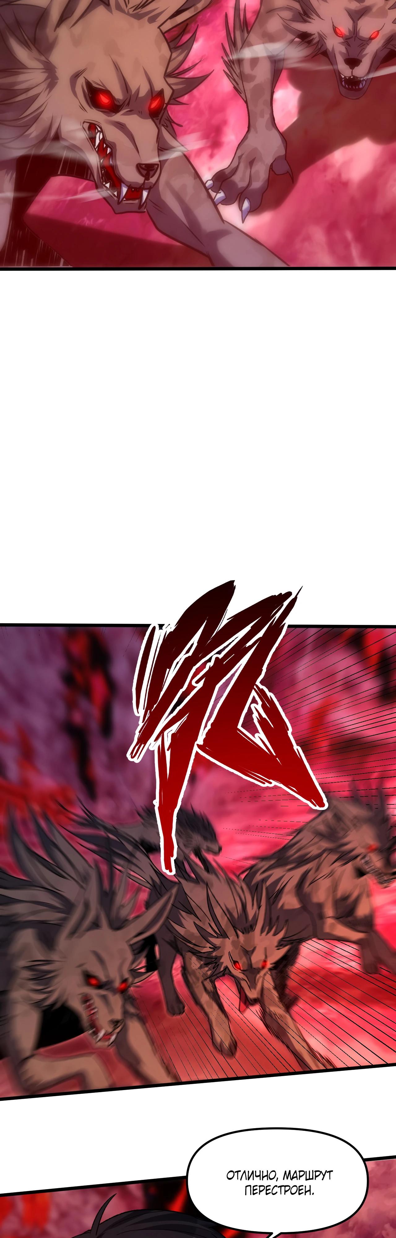 Манга Я - Убийца с Ядерной Силой - Глава 6 Страница 27