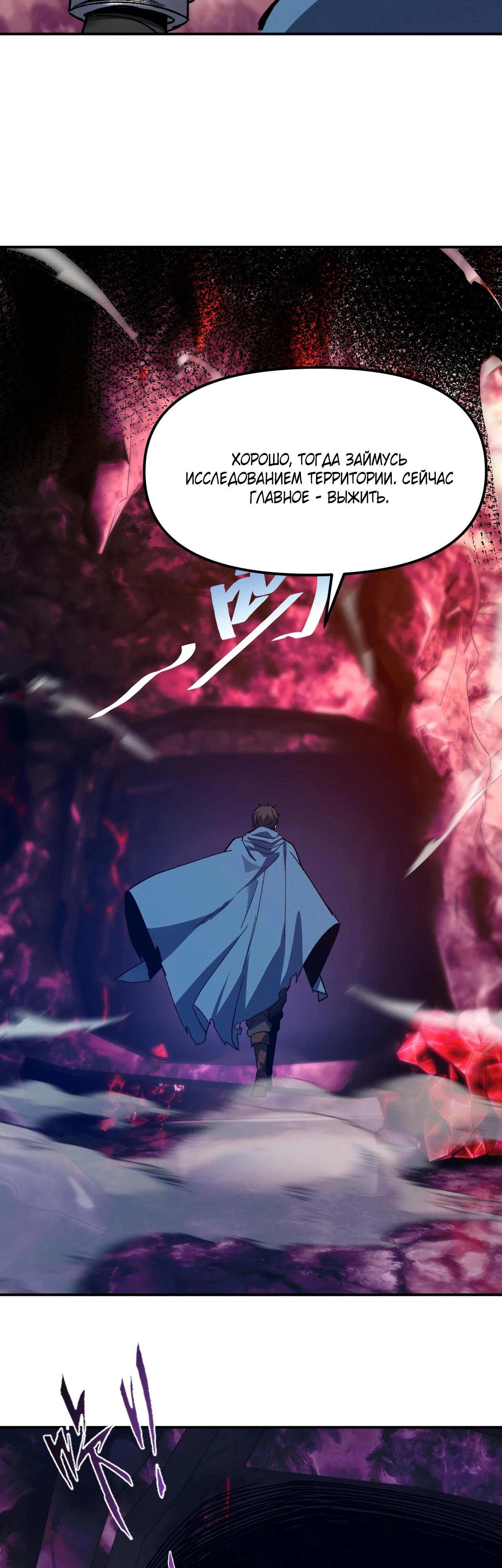 Манга Я - Убийца с Ядерной Силой - Глава 6 Страница 8