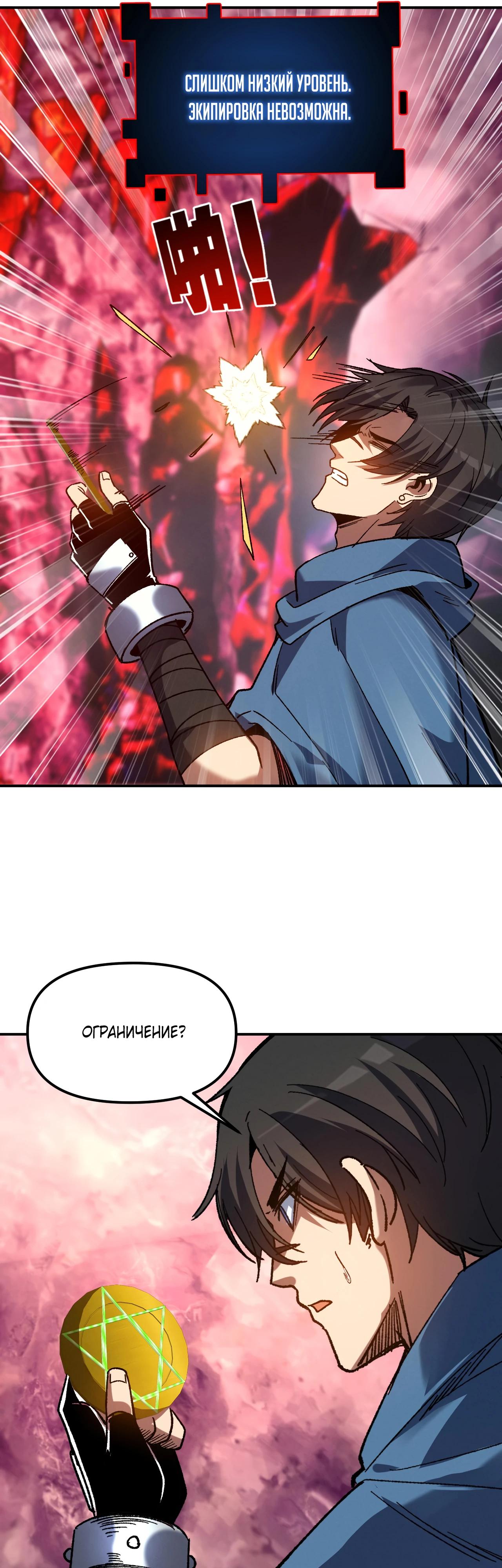 Манга Я - Убийца с Ядерной Силой - Глава 6 Страница 7