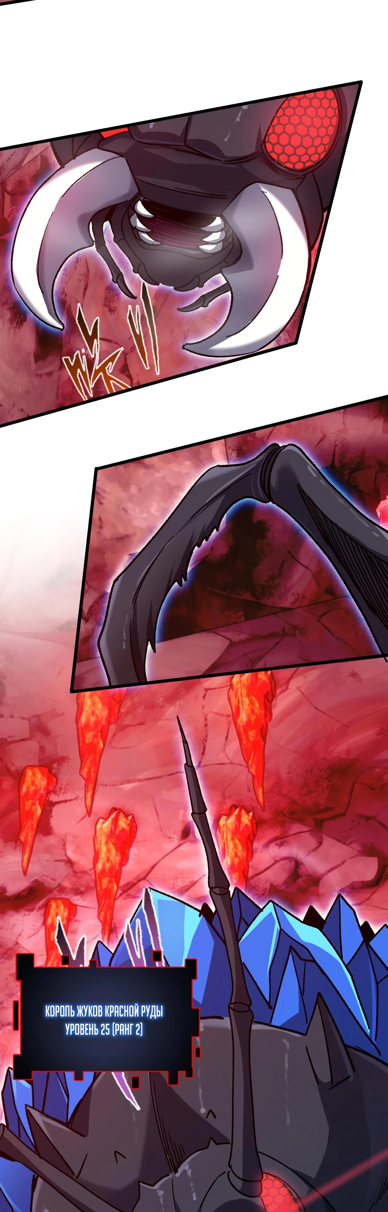 Манга Я - Убийца с Ядерной Силой - Глава 6 Страница 20