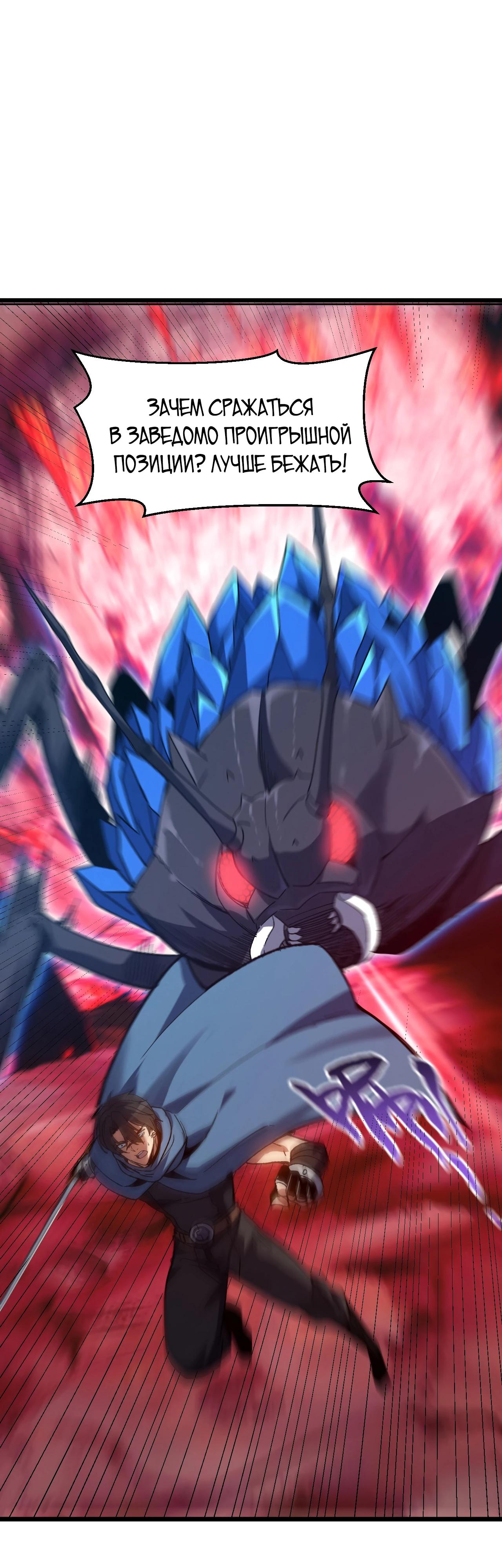 Манга Я - Убийца с Ядерной Силой - Глава 6 Страница 22