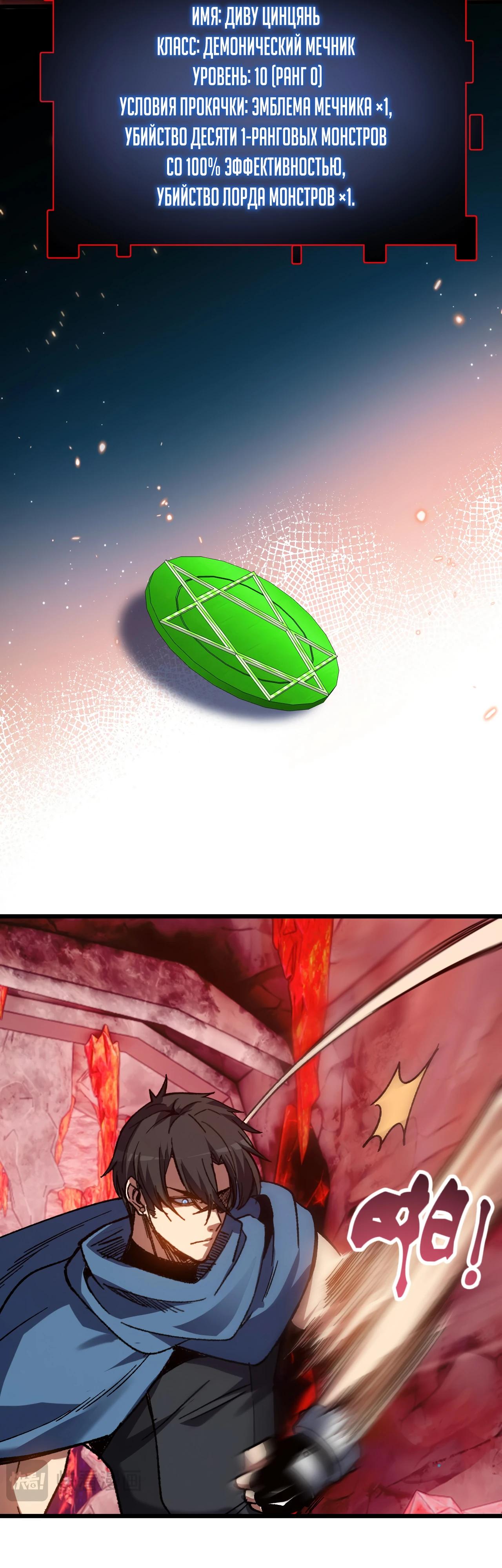 Манга Я - Убийца с Ядерной Силой - Глава 6 Страница 16