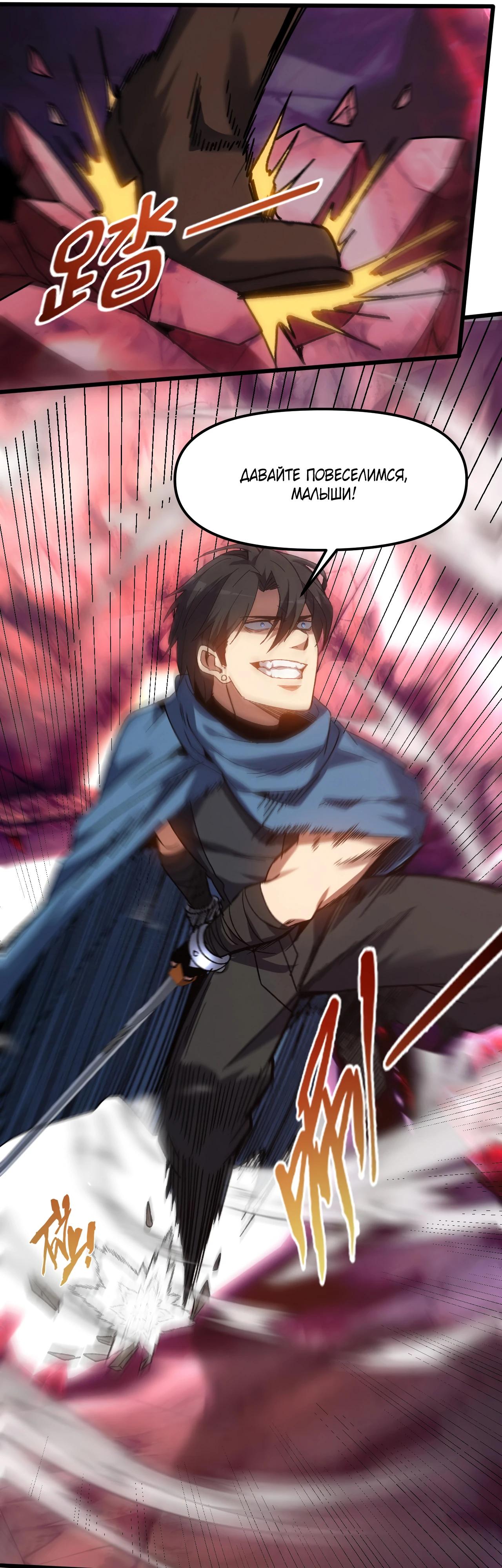 Манга Я - Убийца с Ядерной Силой - Глава 6 Страница 12