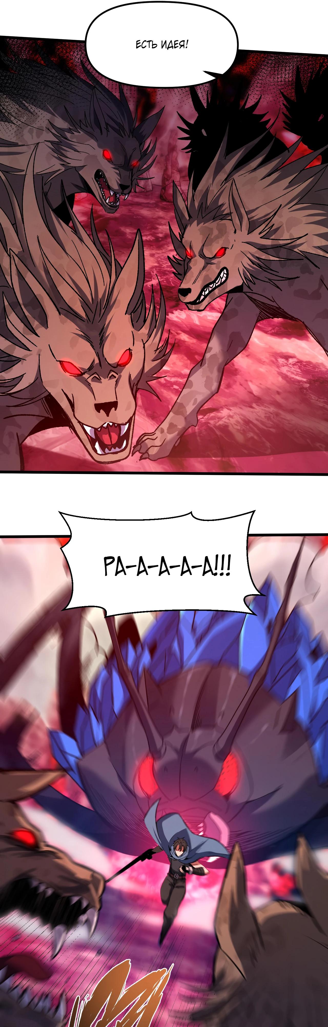 Манга Я - Убийца с Ядерной Силой - Глава 6 Страница 24