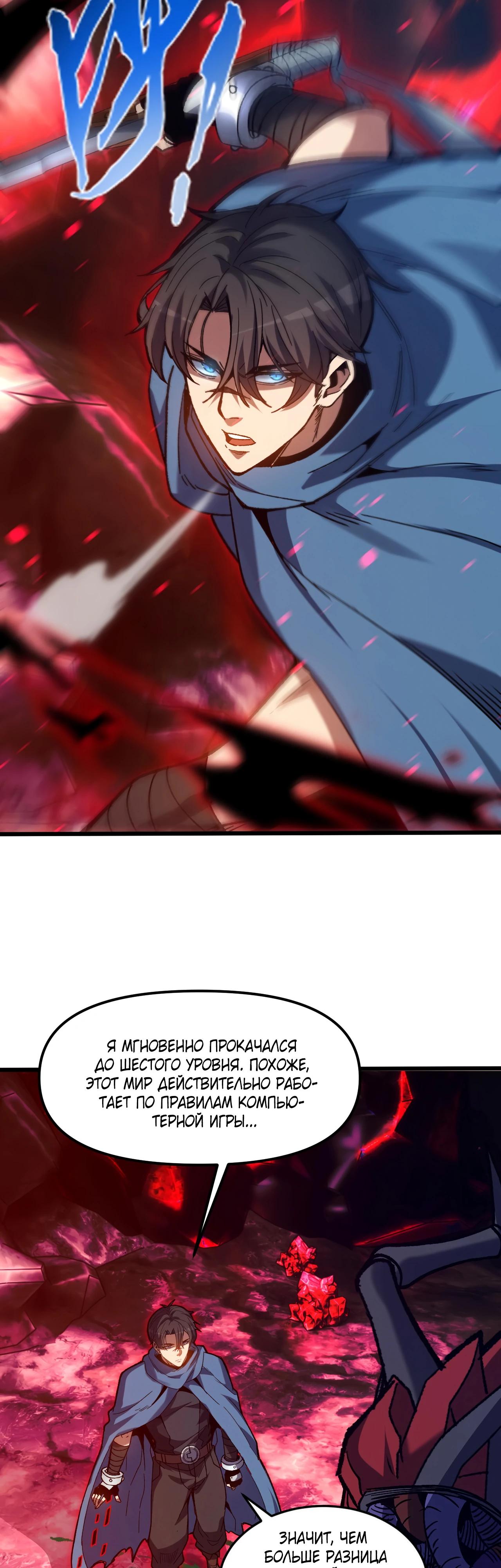 Манга Я - Убийца с Ядерной Силой - Глава 6 Страница 3