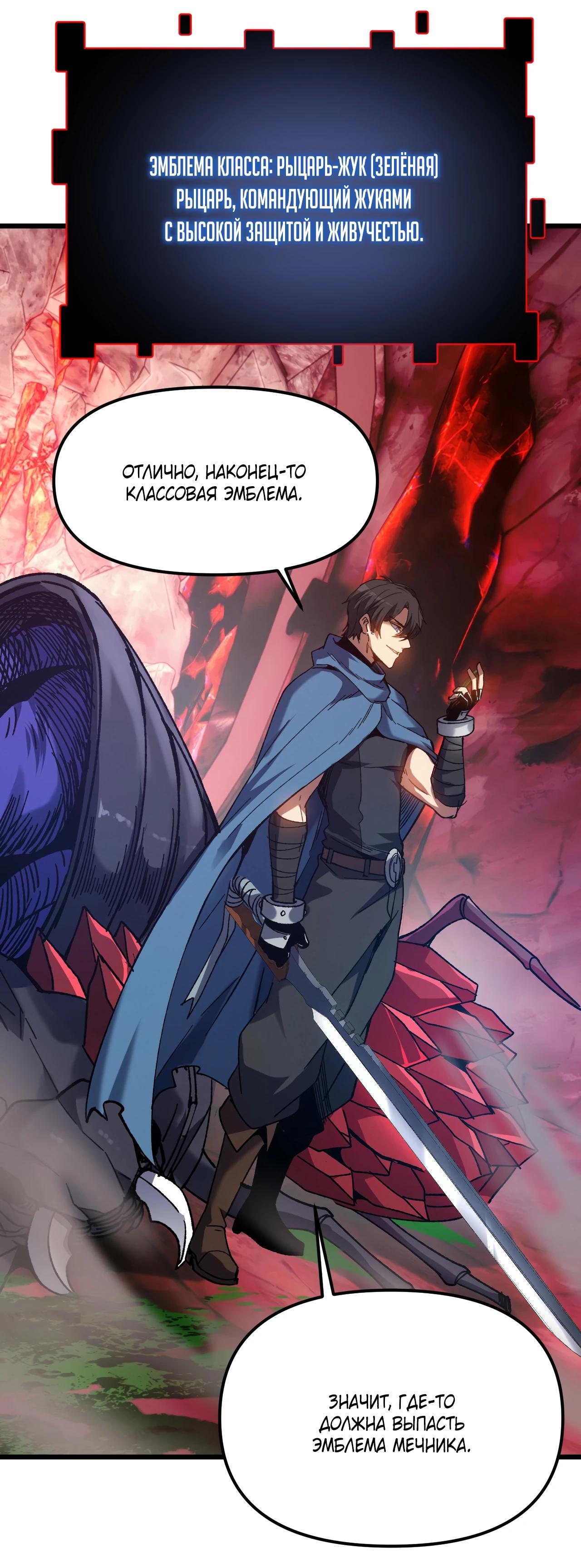 Манга Я - Убийца с Ядерной Силой - Глава 6 Страница 17