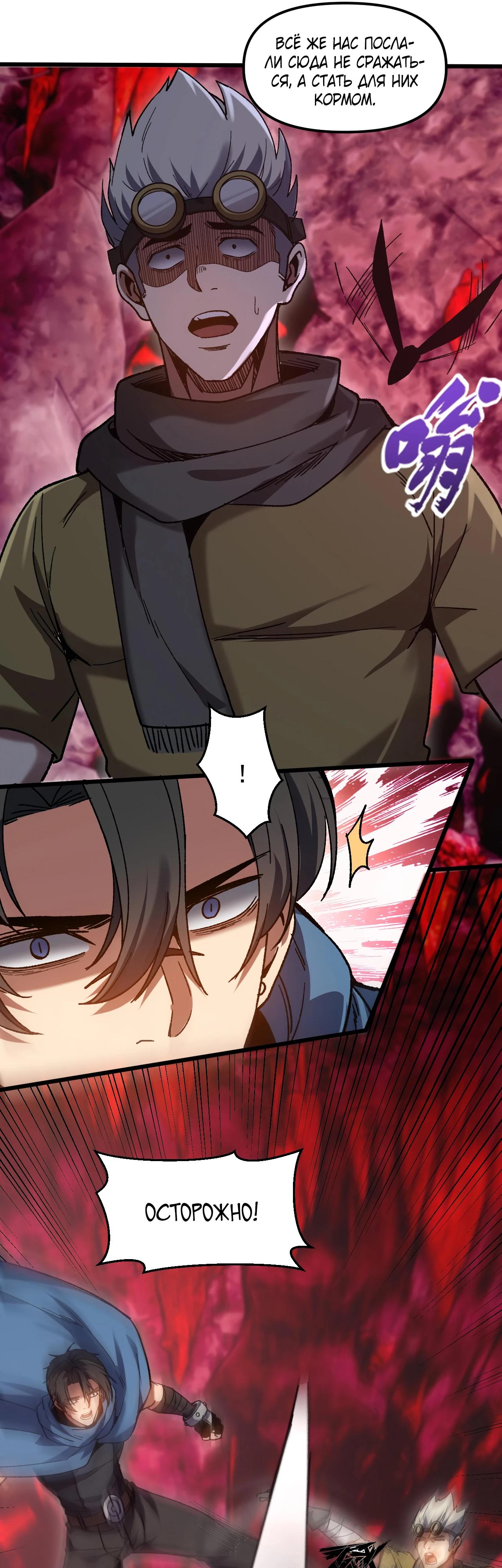 Манга Я - Убийца с Ядерной Силой - Глава 5 Страница 12