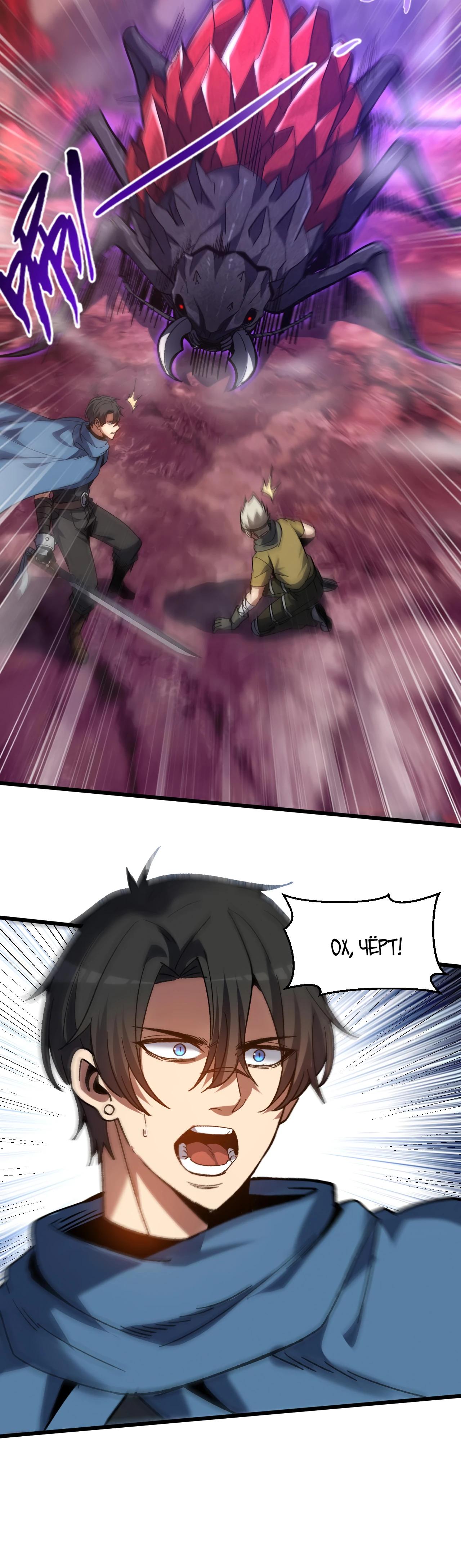 Манга Я - Убийца с Ядерной Силой - Глава 5 Страница 21