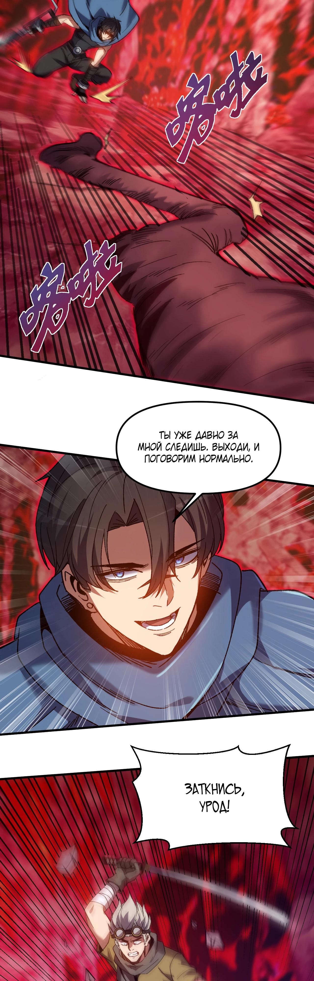 Манга Я - Убийца с Ядерной Силой - Глава 5 Страница 3