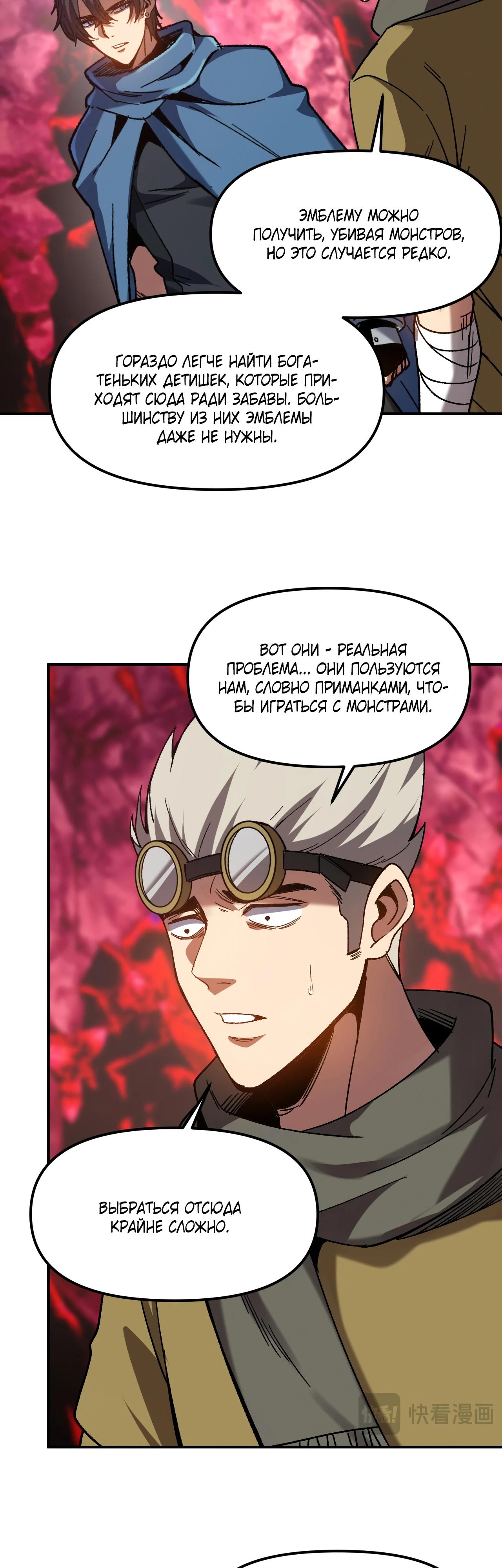 Манга Я - Убийца с Ядерной Силой - Глава 5 Страница 10