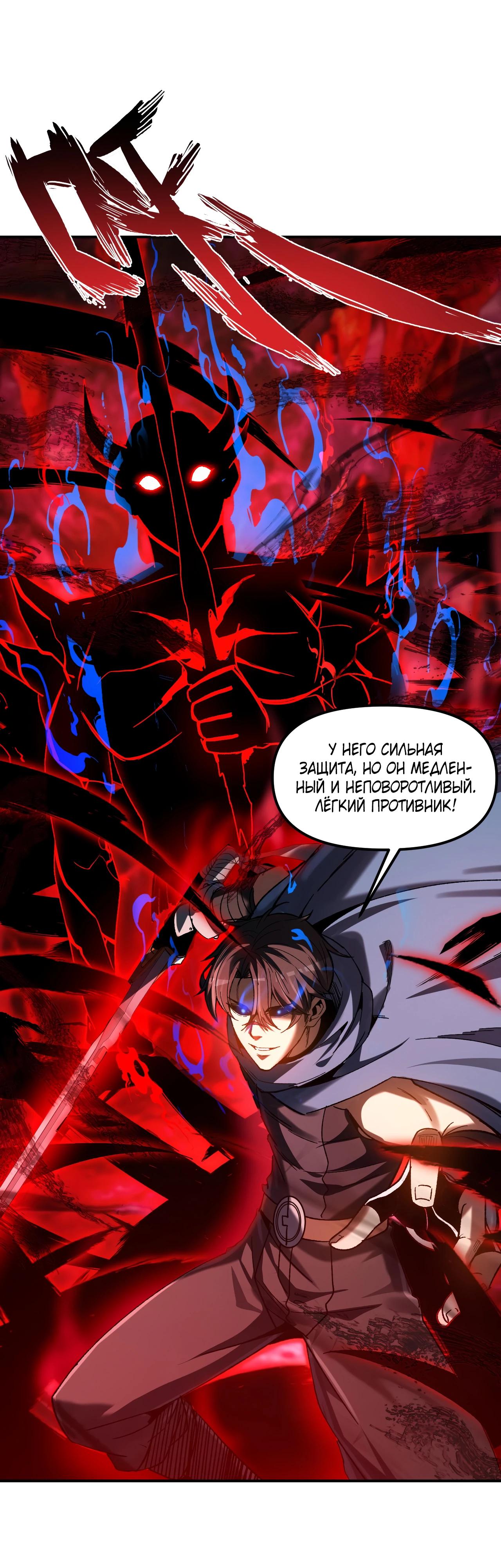 Манга Я - Убийца с Ядерной Силой - Глава 5 Страница 25