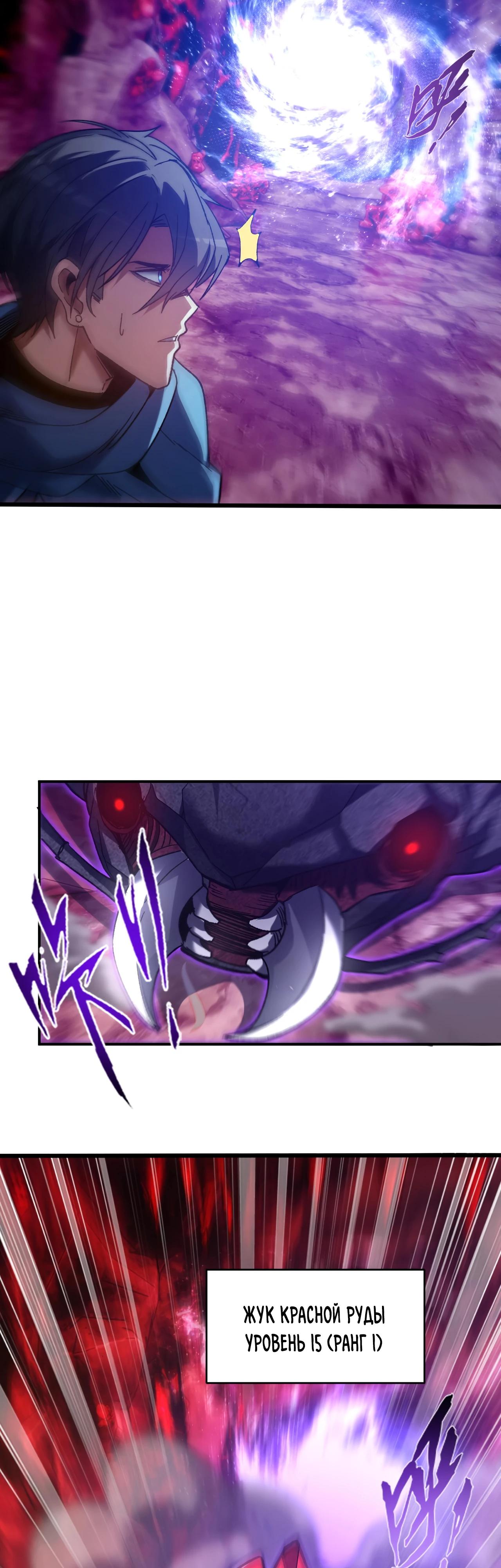 Манга Я - Убийца с Ядерной Силой - Глава 5 Страница 20