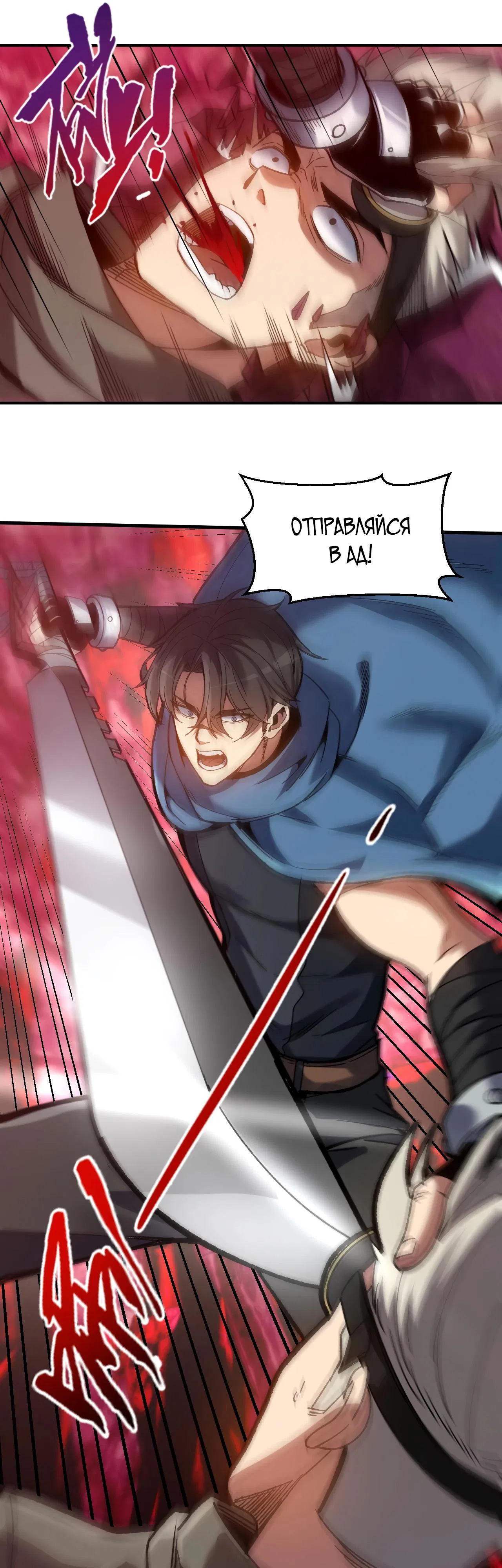 Манга Я - Убийца с Ядерной Силой - Глава 5 Страница 7