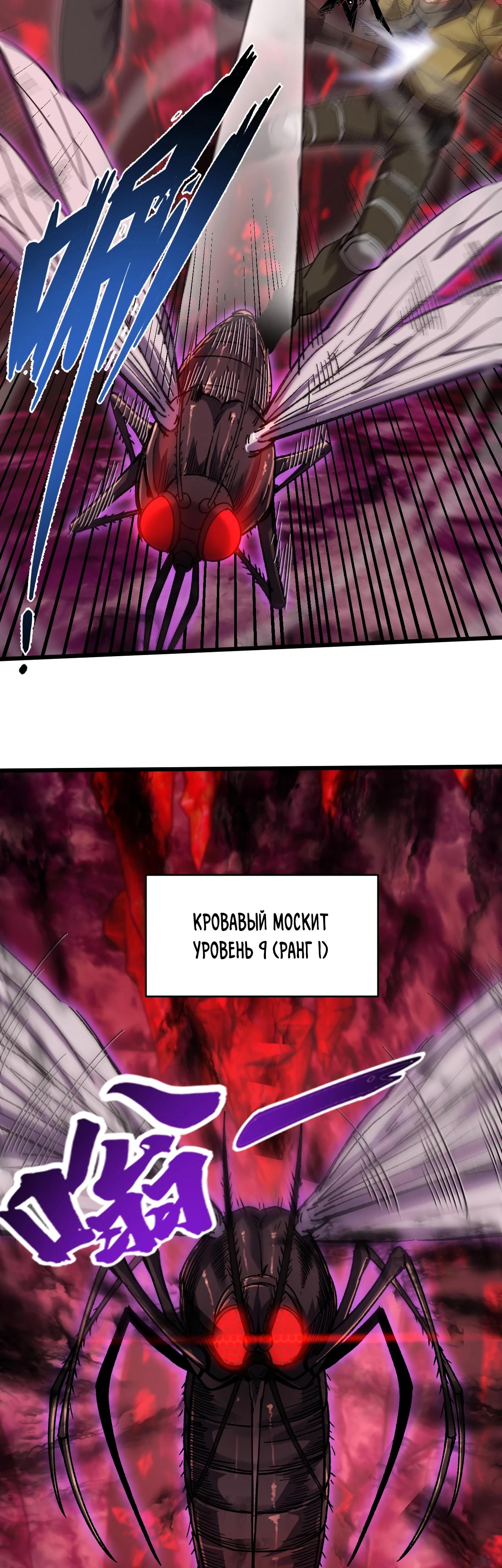 Манга Я - Убийца с Ядерной Силой - Глава 5 Страница 13