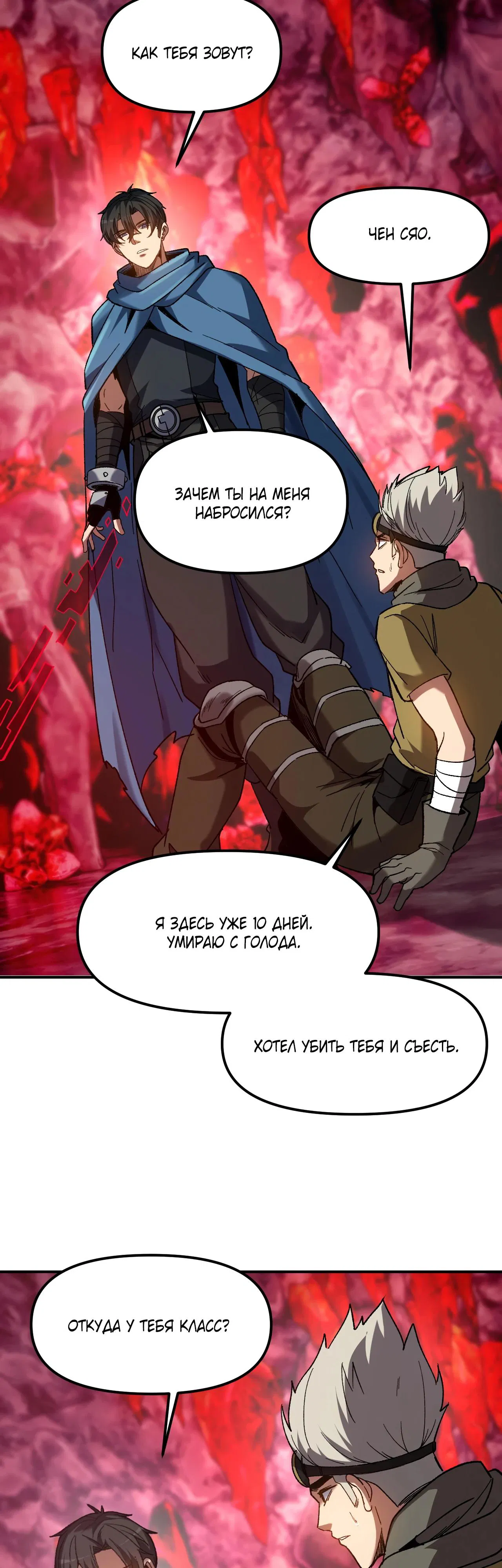 Манга Я - Убийца с Ядерной Силой - Глава 5 Страница 9