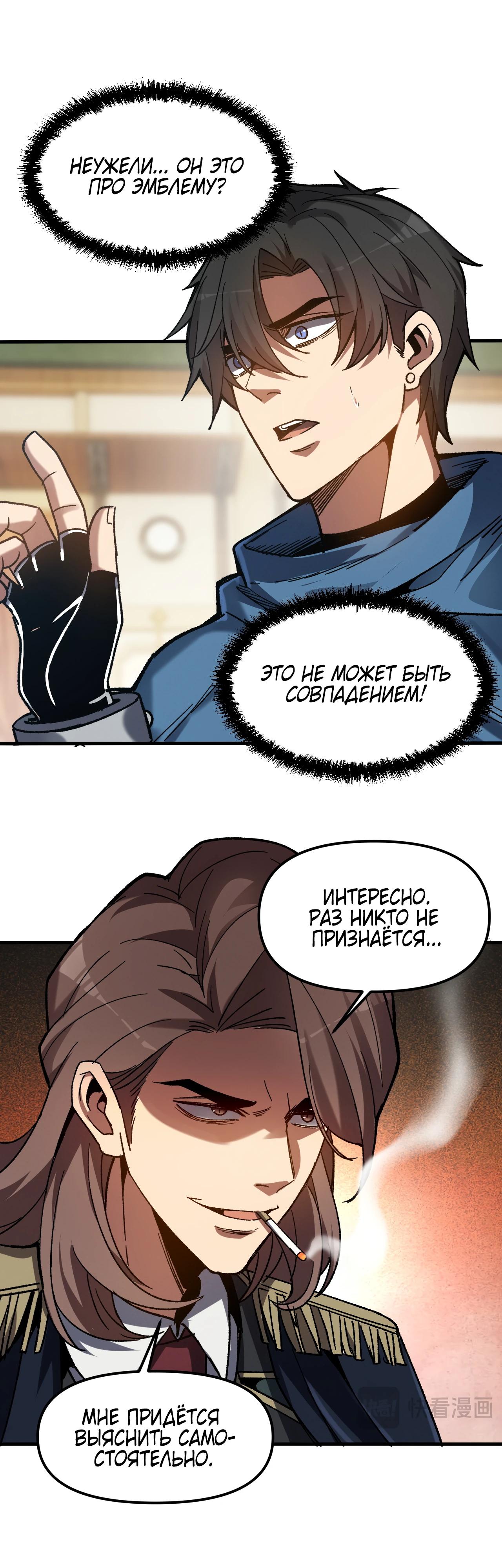 Манга Я - Убийца с Ядерной Силой - Глава 4 Страница 10