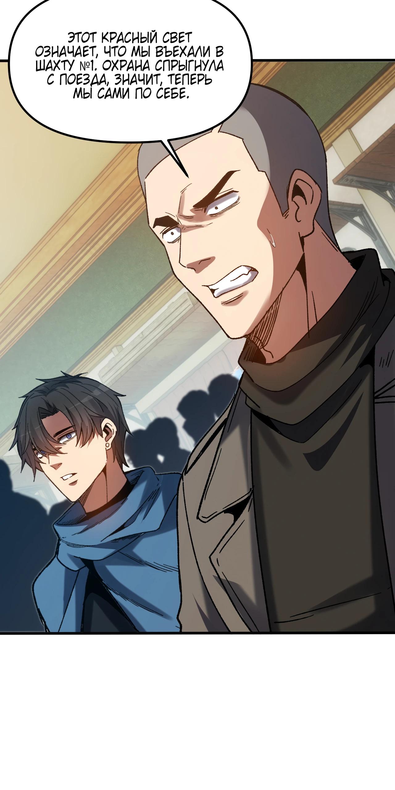 Манга Я - Убийца с Ядерной Силой - Глава 4 Страница 26