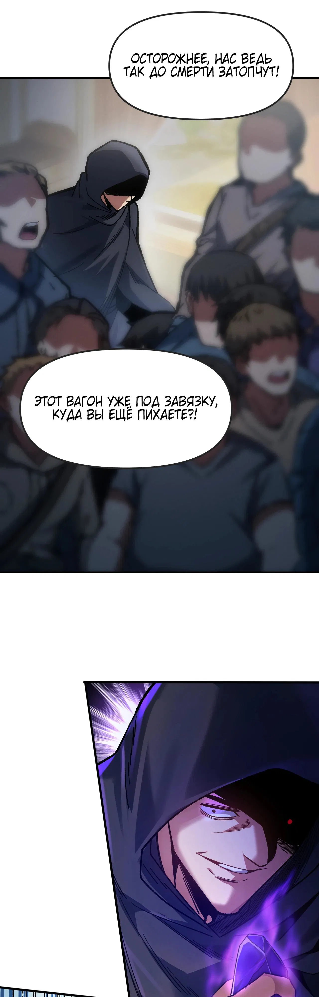 Манга Я - Убийца с Ядерной Силой - Глава 4 Страница 3