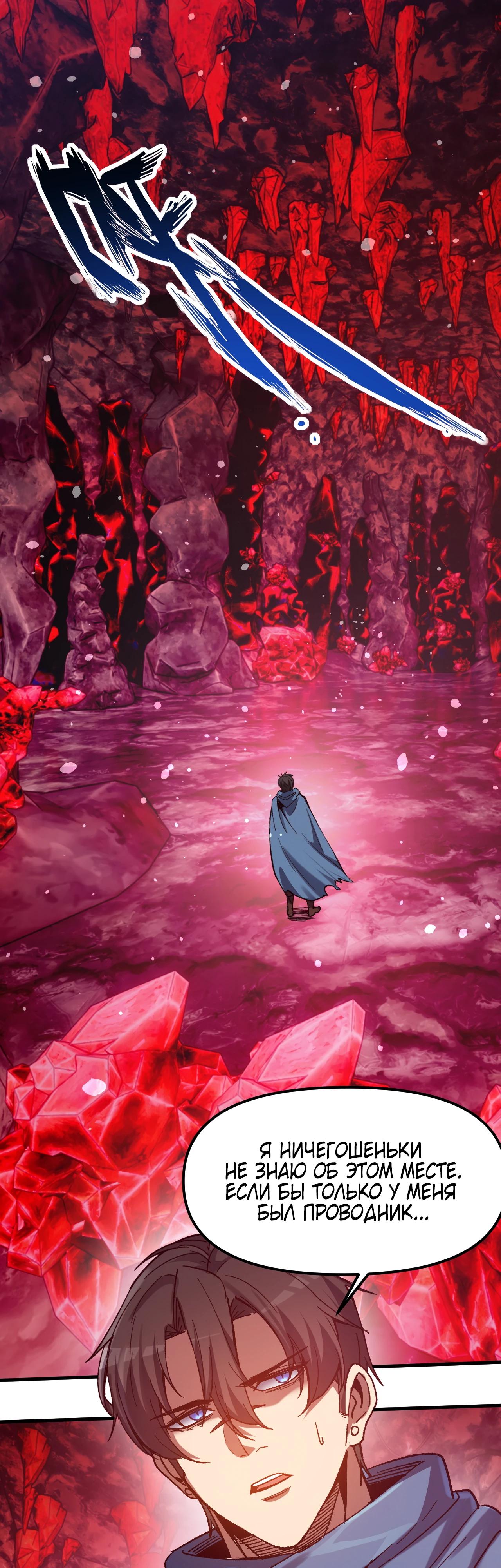 Манга Я - Убийца с Ядерной Силой - Глава 4 Страница 31