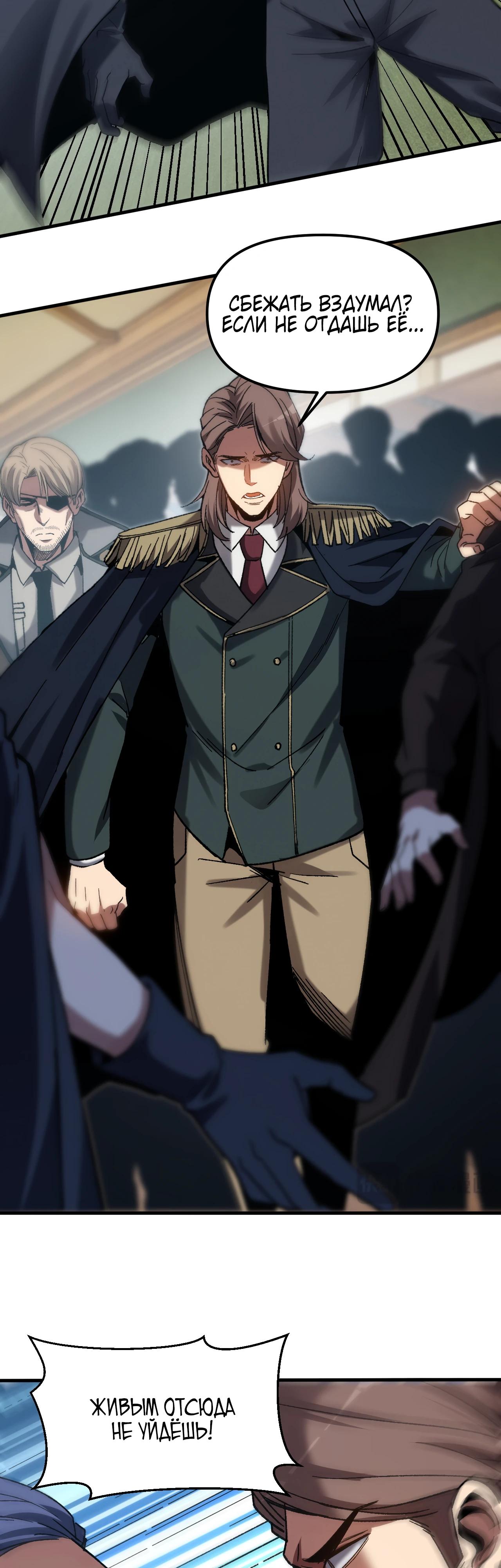 Манга Я - Убийца с Ядерной Силой - Глава 4 Страница 18