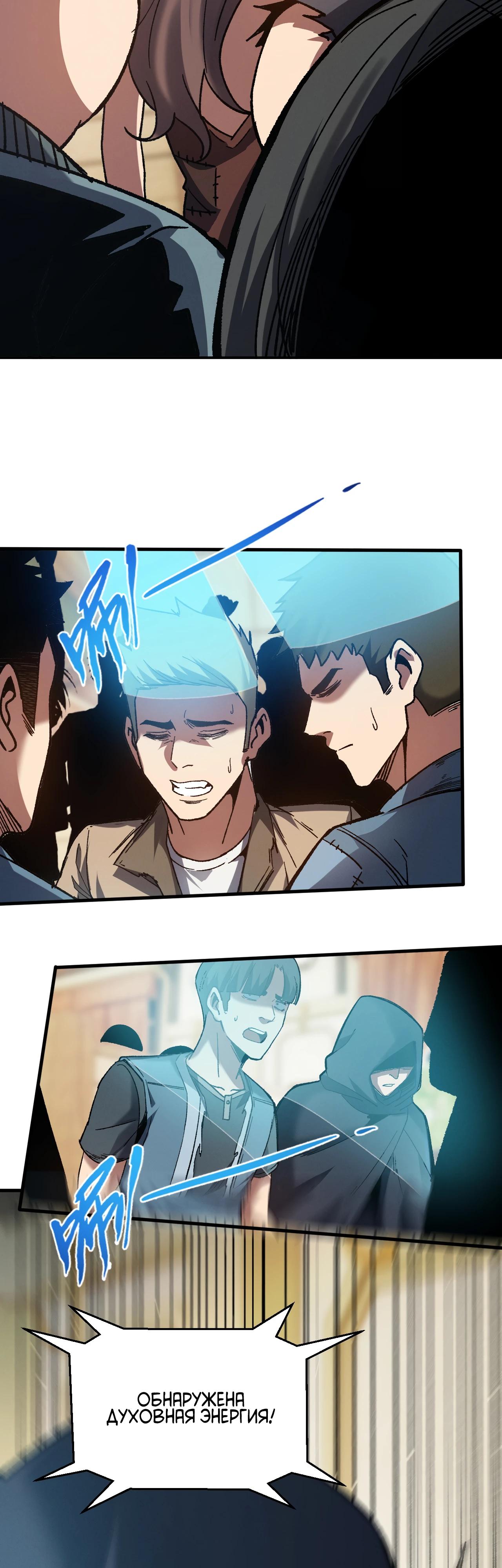 Манга Я - Убийца с Ядерной Силой - Глава 4 Страница 14