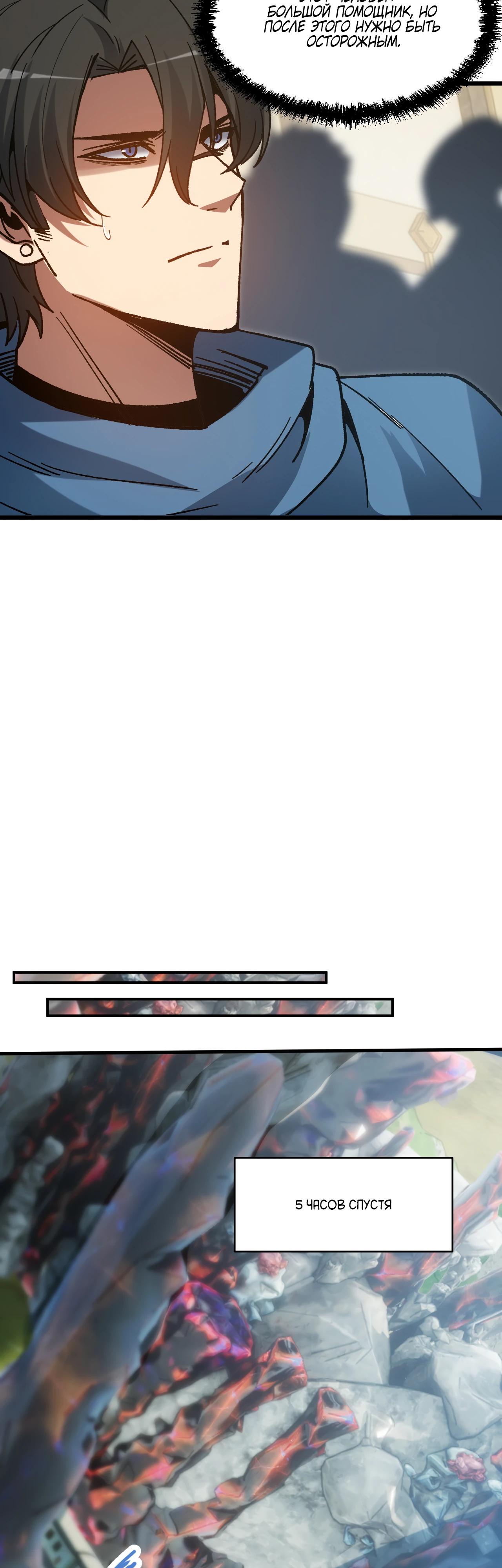 Манга Я - Убийца с Ядерной Силой - Глава 4 Страница 24