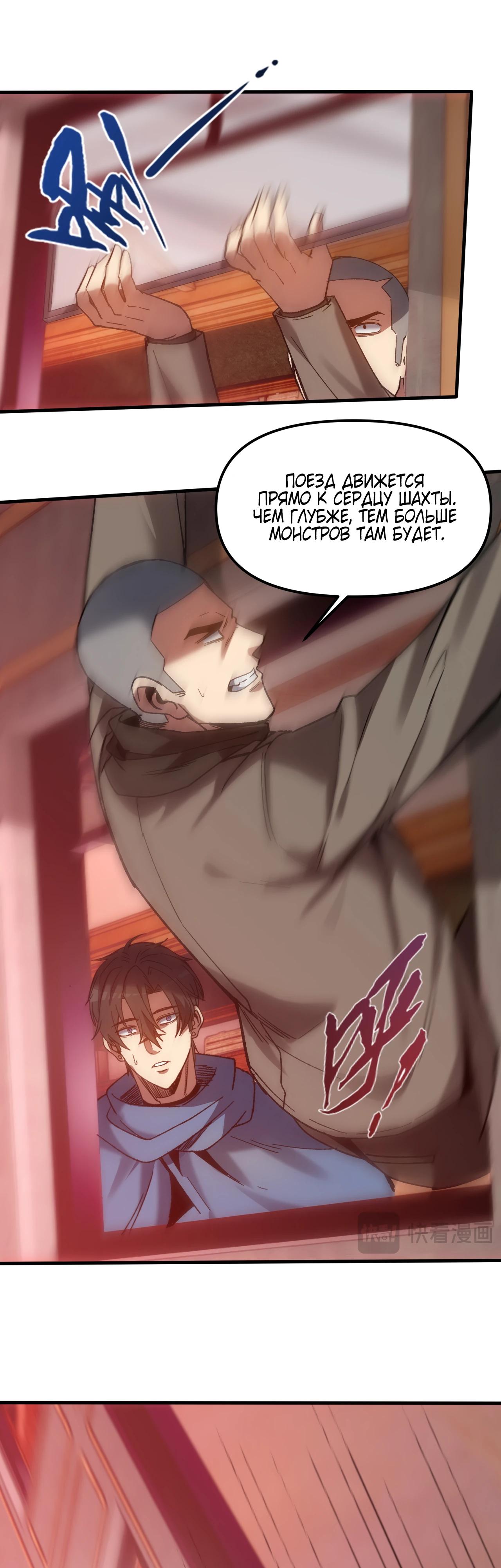 Манга Я - Убийца с Ядерной Силой - Глава 4 Страница 27