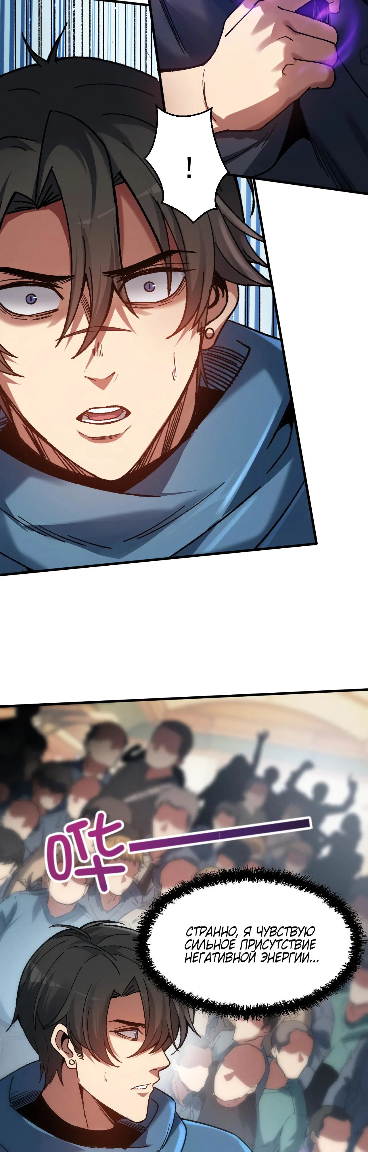 Манга Я - Убийца с Ядерной Силой - Глава 4 Страница 4