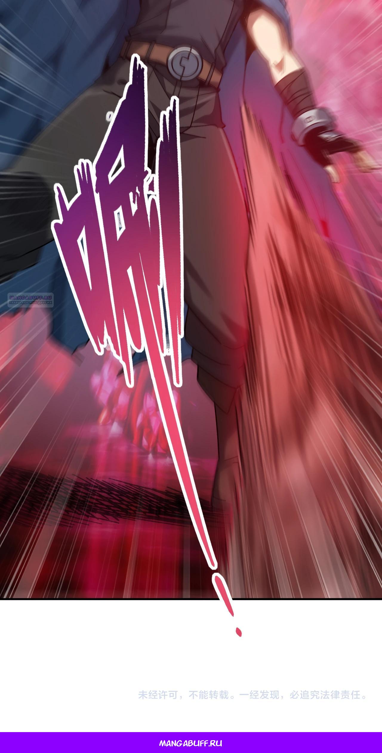 Манга Я - Убийца с Ядерной Силой - Глава 4 Страница 33